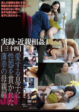 GS-1937 Memoirs And Incest 34