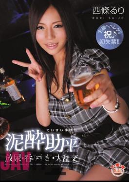 English Sub SOE-703 Saijo, Ruri-Misugi Gangbang Drunk Lecher -Pissing