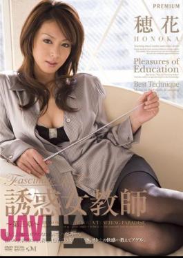 Mosaic PGD-237 Third Chapter Honoka Temptation Female Teacher