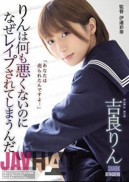 English Sub SHKD-927 Rin Isn't Bad At All, But Why Is It Raped? Rin Kira