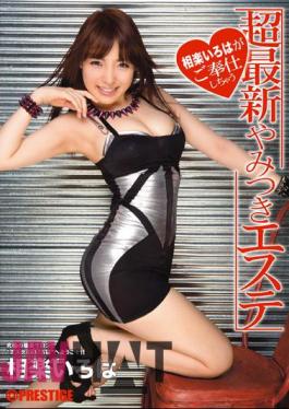Mosaic ABP-047 Latest Super Addictive Este Sagara ABC Ends Up Your Service