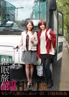 English Sub HMN-006 Married Couple Hypnotic Journey Inn