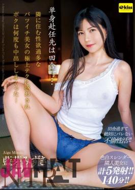 EKDV-721 I Was Working Alone In A Rural Town... I Was Seduced By The Exquisite Technique Of The Divorced Beautiful Woman With An Overactive Sexual Desire Who Lived Next Door, And I Ended Up Cumming Inside Her Many Times... Mizuki Aime