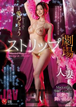 English Sub JUQ-380 Married Woman Dancing In A Strip Theater Ryo Ayumi