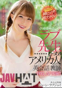 English Sub HND-777 Good Morning! Love Teacher Plump American English Conversation Teacher Creampie AV Appearance! June Lovejoy