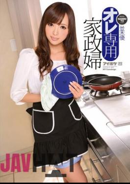 Mosaic IPZ-289 I Dedicated Housekeeper Yu Namiki