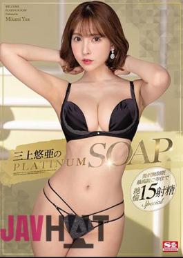Mosaic SSNI-826 Yua Mikami's PLATINUM SOAP