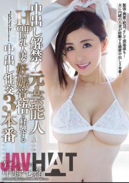 English Sub MEYD-525 Pies Lifted!Former Entertainer Hcup Busty Married Woman Experienced Pregnancy Cum Shot Intercourse 3 Production Nakano Nanao