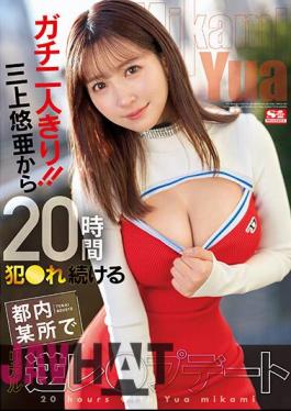 Mosaic SSIS-777 Just The Two Of Us! Yua Mikami Gets Fucked For 20 Hours In Somewhere In Tokyo, A Real Reverse Rape Date