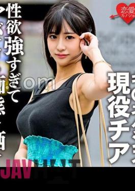 Mosaic 546EROFC-140 K*ne Dance Active Thia Gonzo Outflow With Ex-Boyfriend During Student Days.