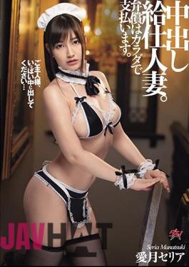 Mosaic DASD-878 Creampie Waiter Married Woman. Compensation Will Be Paid By Body. Aitsuki Celia