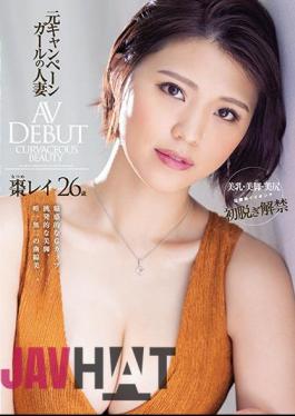 English Sub JUL-751 Fascinating G Cup, Provocative Legs, Unique Curvaceous Beauty. Former Campaign Girl Married Woman Rei Natsume 26 Years Old AV DEBUT