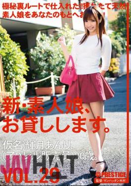 Mosaic CHN-061 New Amateur Daughter, I Will Lend You. VOL.29
