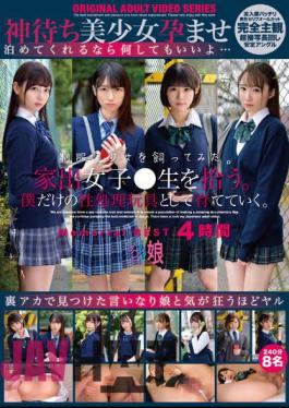 ZOCM-063 A Runaway Girl Picks Up A Student. I Will Raise It As My Own Sexual Processing Toy. Memorial BEST4 Hours