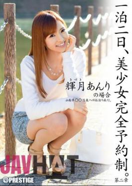 Mosaic ABP-261 One Night The 2nd, Pretty Appointment. In The Case Of Second Chapter Terutsuki Anri