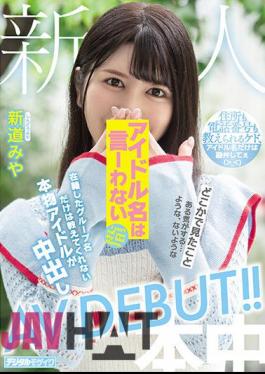 English Sub HMN-013 I Don't Say The Name Of The New Idol. I Can't Tell You Only The Name Of The Group I Was Enrolled In. Shindo Miya