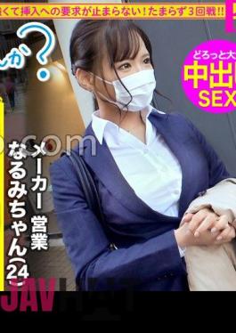 Mosaic 300MIUM-886 Sales Department No. 1 Popular Strongest Popular Girl's Slacking Trip!