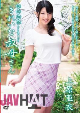 English Sub VENU-437 A Beautiful Family Incest Aunt Ai Uehara