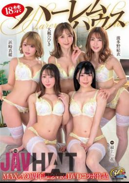 English Sub XVSR-651 MAX-A 30th Anniversary Work 18 Ban Harlem House