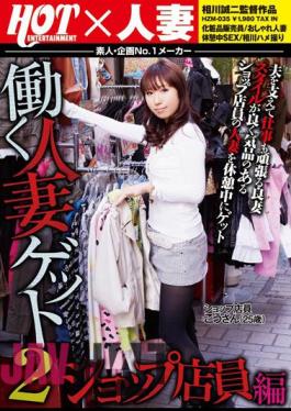 HZ-3035 Working Married Woman Get 2 Shop Clerks Edition