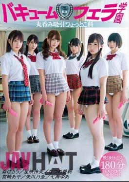 English Sub MIRD-181 Private Vacuum Fellatio School