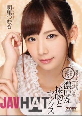 Mosaic IPX-004 Madness With Beautiful Girls With Miracles Yodare Lazy Bumps Kuta Deep Fat And Sex Kusumi Akiri