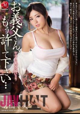 English Sub JUX-856 Daughter-in-law Idjiri Your Father-in-law's Yarra To Have Father-in-law, Please Forgive Me Anymore ... Nozomi Maezono