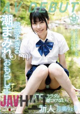 SDAB-272 Can You See My Fresh Appearance? Too Sensitive Tide-covered Peeing Ace Ryo Tsukimi AV DEBUT