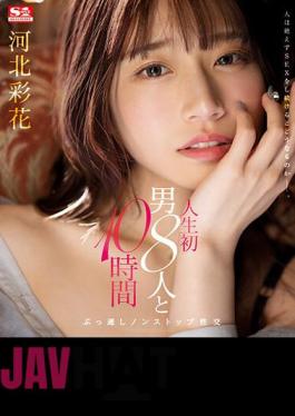 Mosaic SSIS-913 First Time In My Life - 10 Hours Of Non-stop Sex With 8 Men - Ayaka Kawakita (Blu-ray Disc)