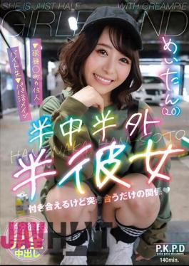 PKPD-267 Half Middle Half Outside Half Girlfriend Meitan (20) Mei Mitsuki