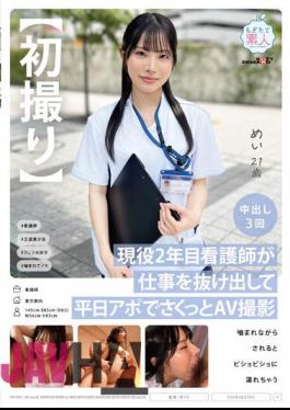 MOGI-111 First Shot A Nurse Who Has Been Working For 2 Years Sneaks Out Of Work And Shoots A Quick AV At A Weekday Appointment. She Gets Soaked Wet When She Is Bitten While Being Bitten. Mei, 21 Years Old, Mei Hoshizora