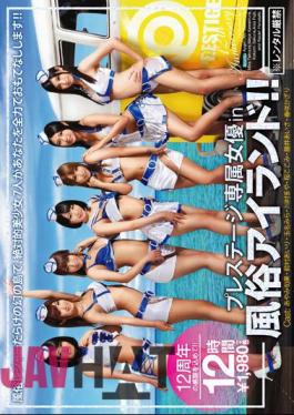 Mosaic GGG-001 PRESTIGE Actress Under Contract In Customs Island!