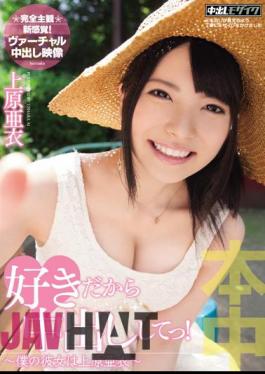 Mosaic HND-086 It Began To Cum Because I Like!Girlfriend Of My Uehara Ai