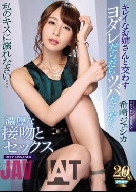 Mosaic IPX-370 A Kiss And A Thick Kiss And Sex With A Beautiful Older Sister Jessica Kizaki