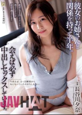 ADN-505 I've Been In A Relationship With My Girlfriend's Older Sister For Half A Year. Whenever We Meet, We Always Have Sex With Each Other. Yuna Hasegawa