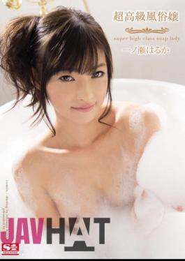 Mosaic SNIS-422 Super Premium Sex Miss Ichinose Much