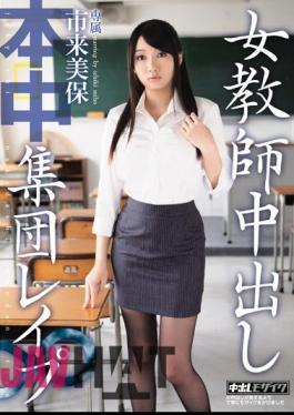 Mosaic KRND-005 Gang Rape Ichiki Miho Out Female Teacher In