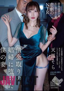 ATID-577 My Wife Who Fell Into A Debt Collector's Prostitute Sora Amakawa