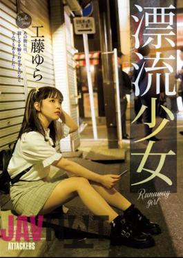 SAME-083 Runaway Girl Yura Kudo