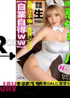 STCV-361 A Menacing H-breasted Gal Has A Perfect Revenge FUCK! A Natural Man Who Seizes Men With Her Big Breasts! Both Nipples In The Erogenous Zone Are Licked And She Writhes In Agony! Transformed Into A Big-breasted Bunny ? Wearing A Perverted Costume A