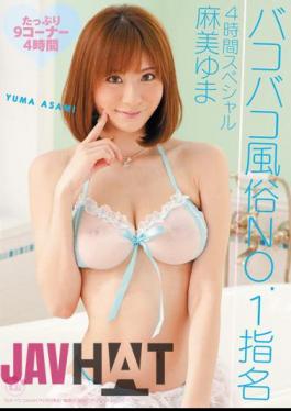 Mosaic SOE-772 Yuma Asami Nominated Four-hour Special Customs Bakobako NO.1