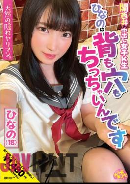 Mosaic CHUC-048 Kansai Dialect Creampie Girl Hinano Has A Small Back And Hole Hinano (18) Hinano Iori