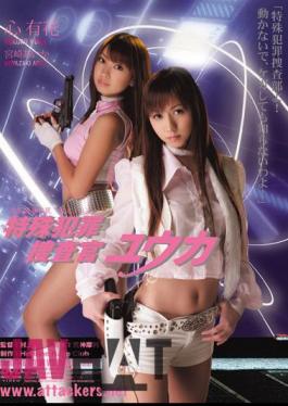 Mosaic ATID-148 Tornado Trap Of Humiliation Defeat Brainwashing Criminal Investigator Special Securities