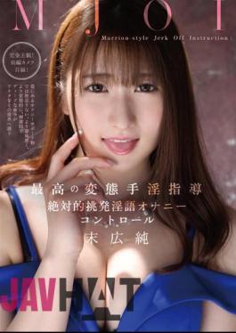 MMUS-081 MJOI The Best Perverted Onanism Instruction Absolute Provocation Dirty Talk Masturbation Control Jun Suehiro