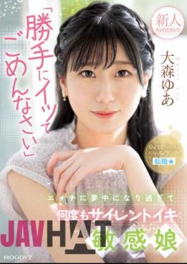 Chinese Sub MIFD-251 Rookie "I'm Sorry I Came Without Permission" I'm Too Obsessed With Etch And Silent Iki Sensitive Girl AV DEBUT Yua Omori