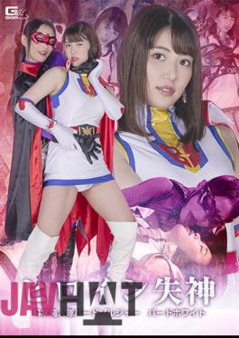 SPSB-10 Heroine Fainting Scientific Bird Squad Bird Soldier Bird White