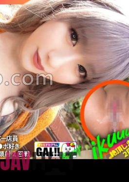 Mosaic 483SGK-131 Megu