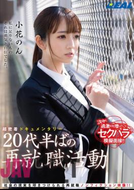 Chinese Sub REAL-831 Super Adhesion Documentary Reemployment Activities In The Mid-20s Non Kobana