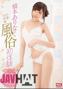 Mosaic SNIS-755 Hashimoto Has Such Pounding Sex First Experience Your Service 8 Rotation Full Course 240 Minutes