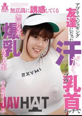 KTKC-172 Chiaki (H-cup), An Innocent College Girl With Huge Breasts Who Became A Jogging Friend Through An App And Unconsciously Seduces Me With Her Sweaty, Braless Nipples.